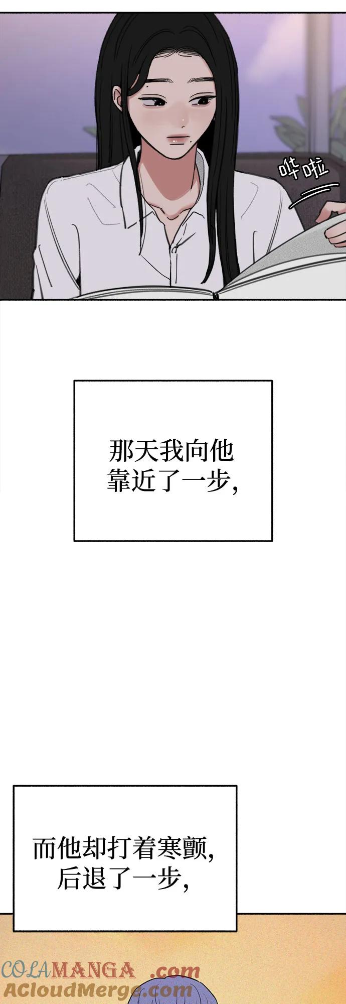 缪斯宥铭 [第70话] 演戏与现实 第25页