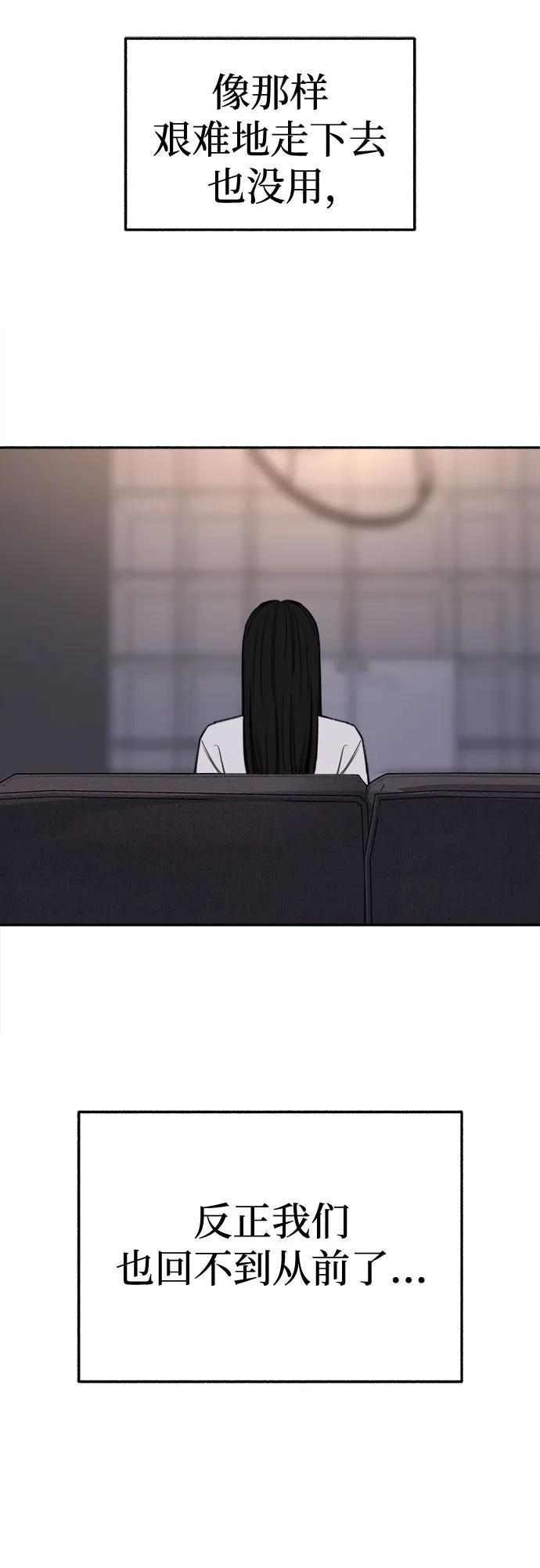缪斯宥铭 [第70话] 演戏与现实 第38页
