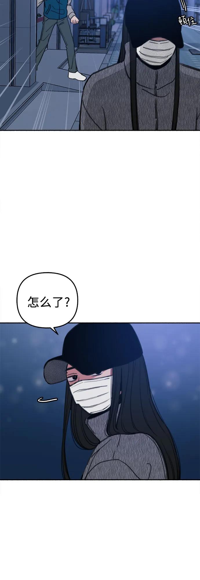 缪斯宥铭 [第70话] 演戏与现实 第54页