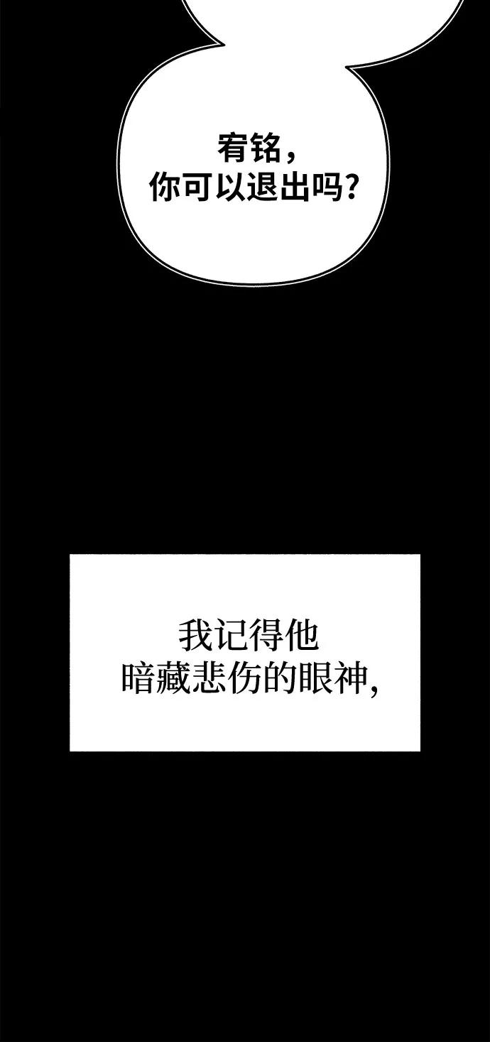缪斯宥铭 [第70话] 演戏与现实 第30页