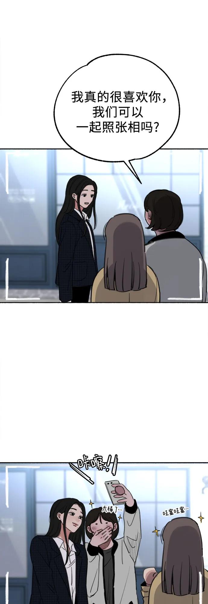 缪斯宥铭 [第70话] 演戏与现实 第9页