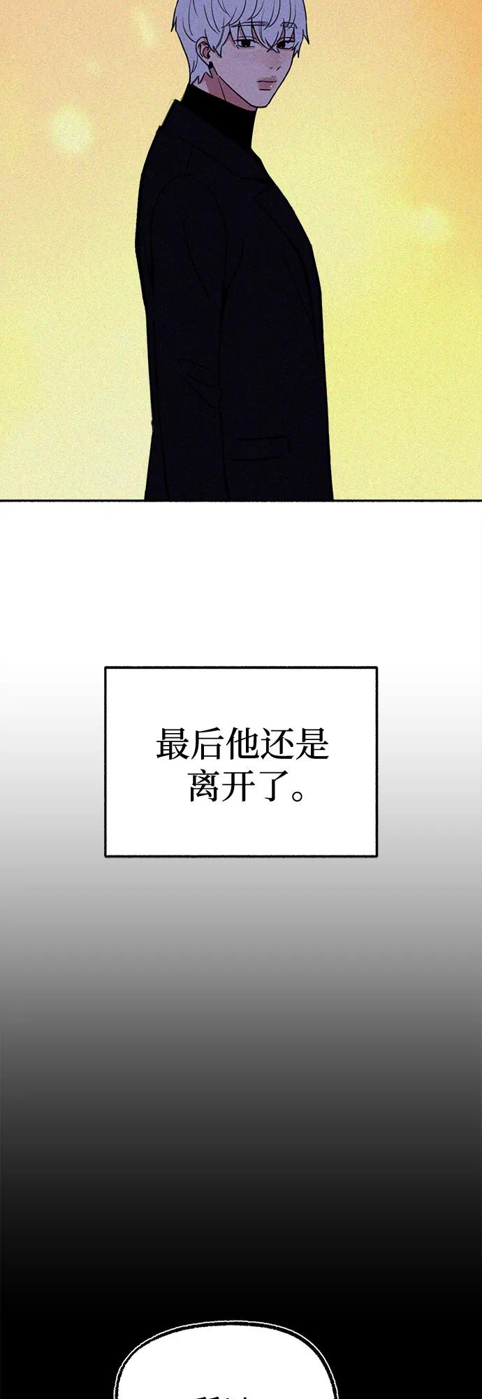 缪斯宥铭 [第70话] 演戏与现实 第26页