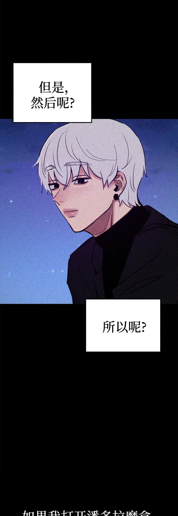 缪斯宥铭 [第70话] 演戏与现实 第35页