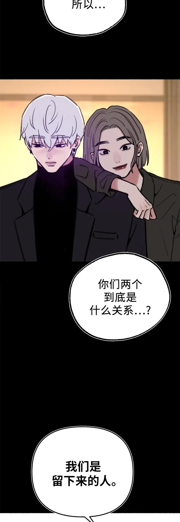 缪斯宥铭 [第70话] 演戏与现实 第27页