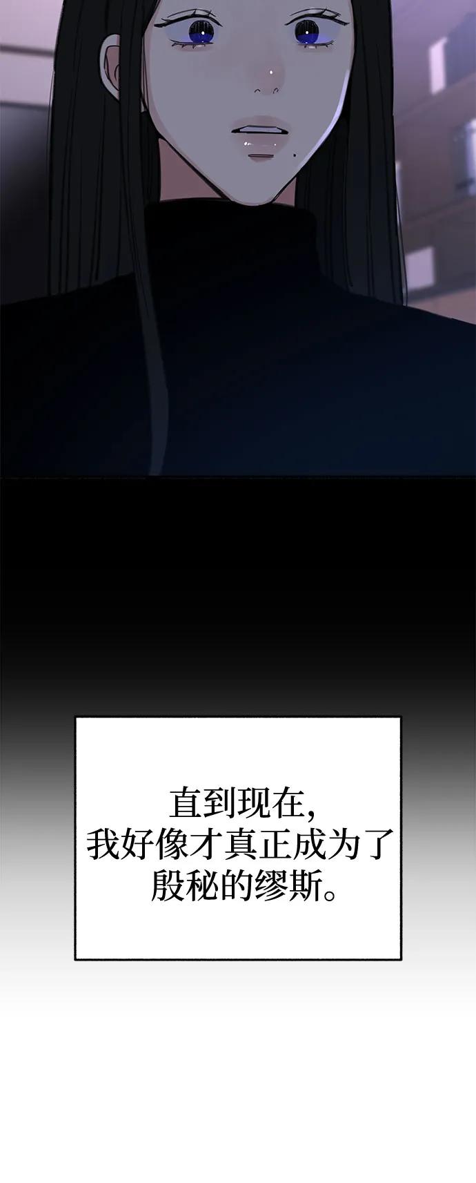 缪斯宥铭 [第70话] 演戏与现实 第15页