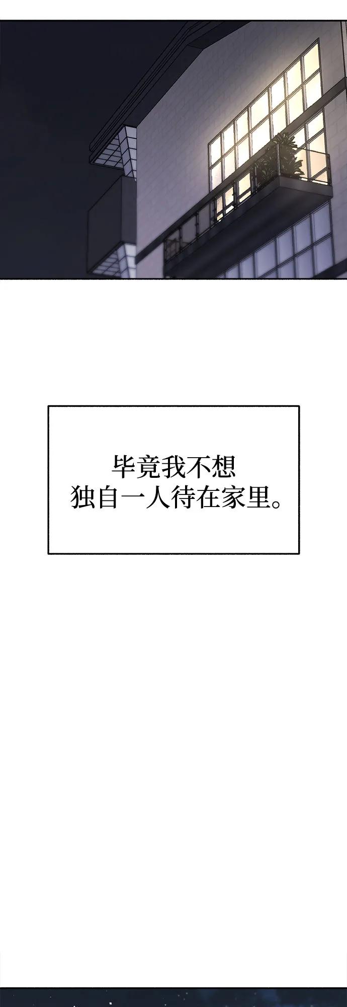 缪斯宥铭 [第70话] 演戏与现实 第50页