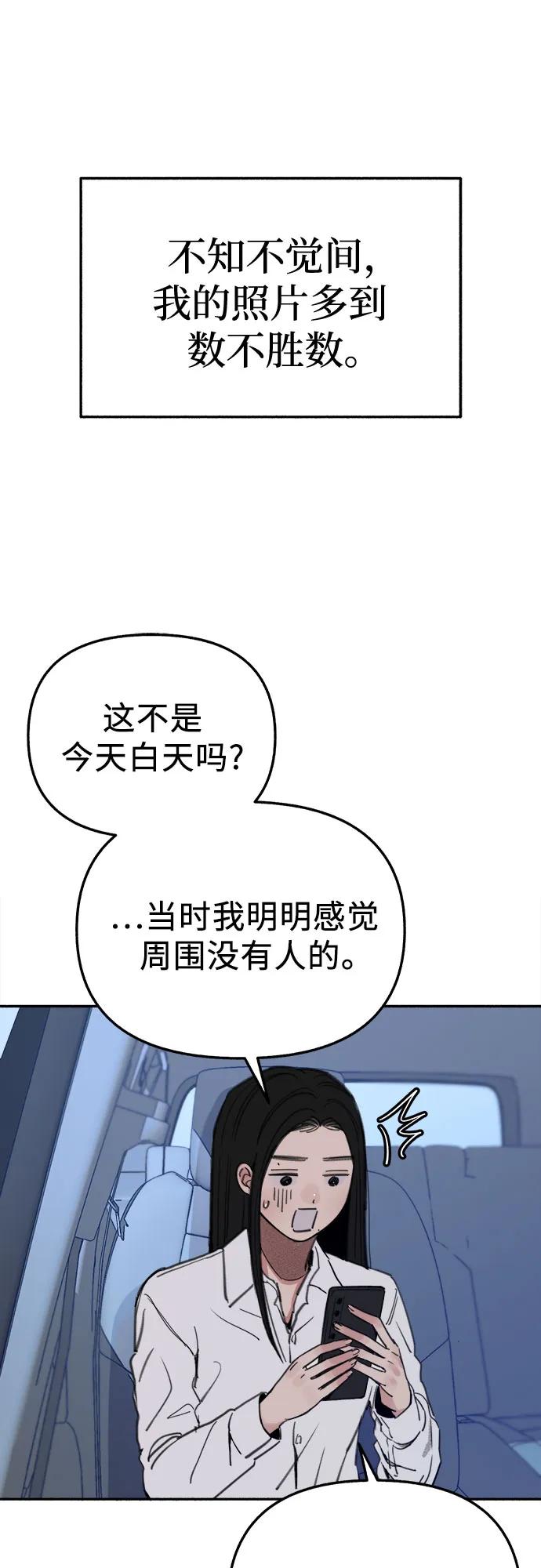 缪斯宥铭 [第70话] 演戏与现实 第12页