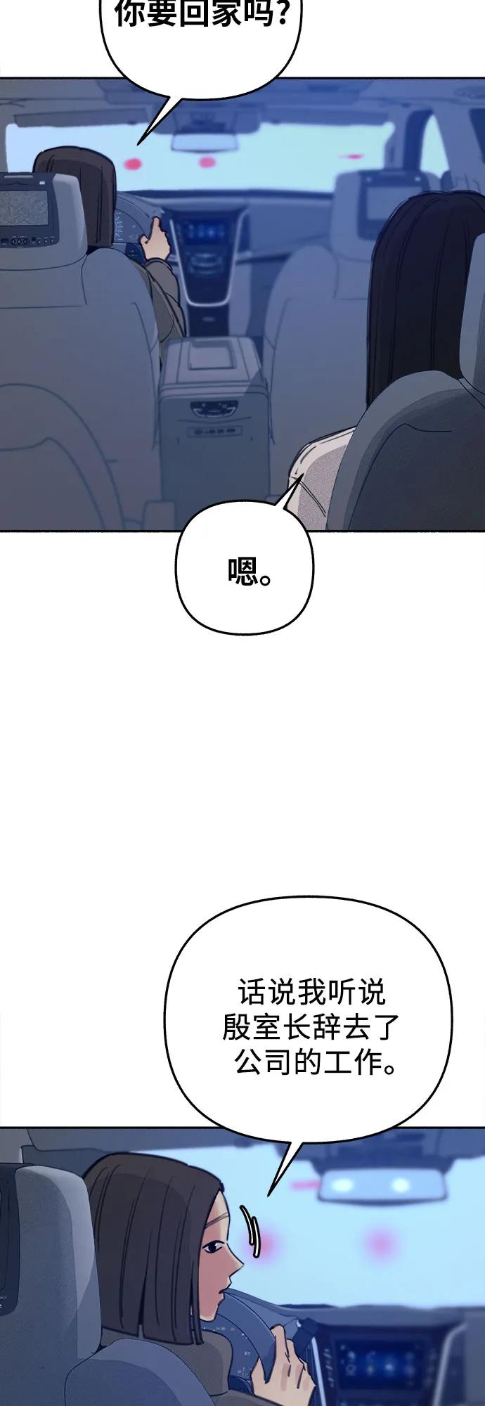 缪斯宥铭 [第70话] 演戏与现实 第17页