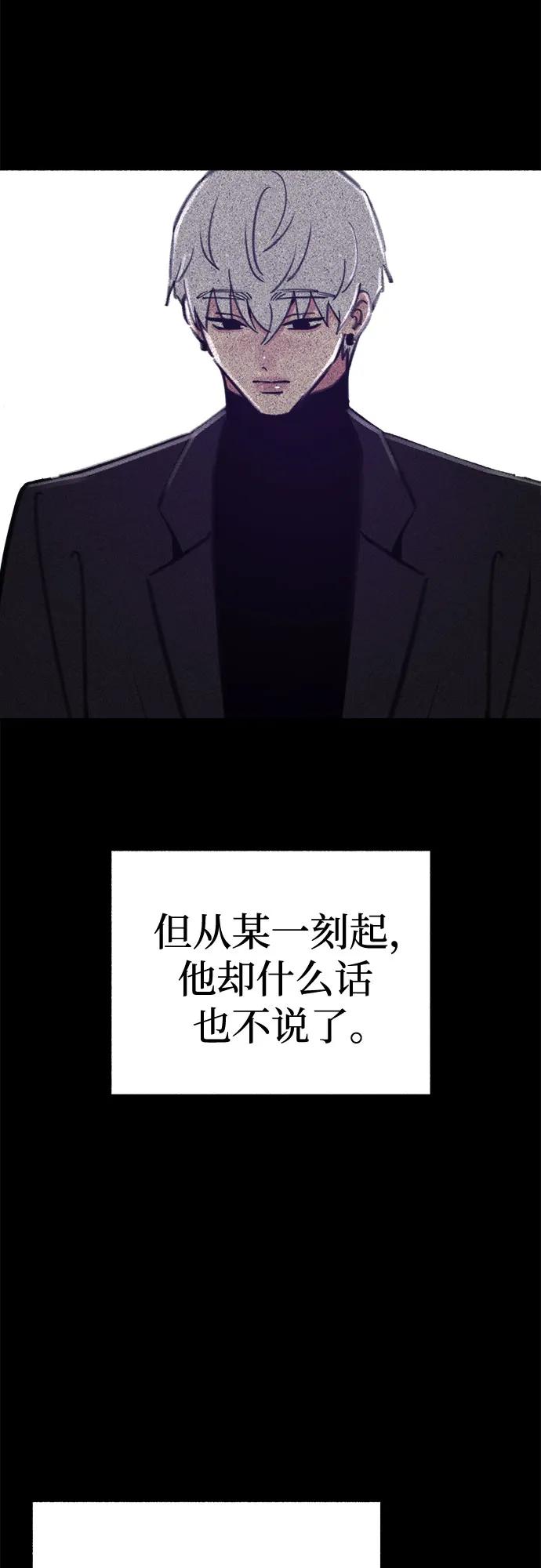 缪斯宥铭 [第70话] 演戏与现实 第33页