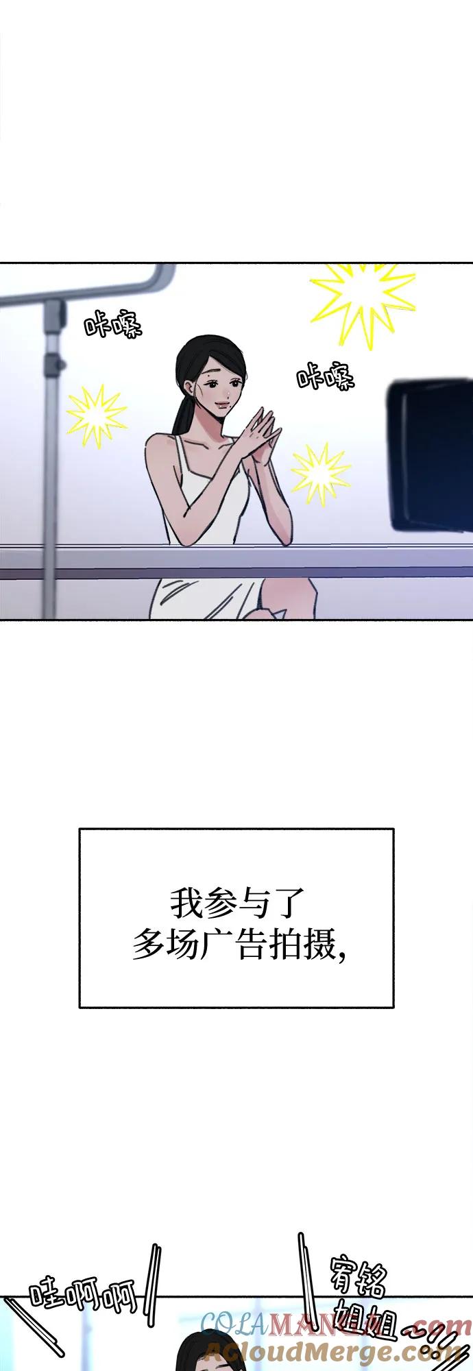 缪斯宥铭 [第70话] 演戏与现实 第4页