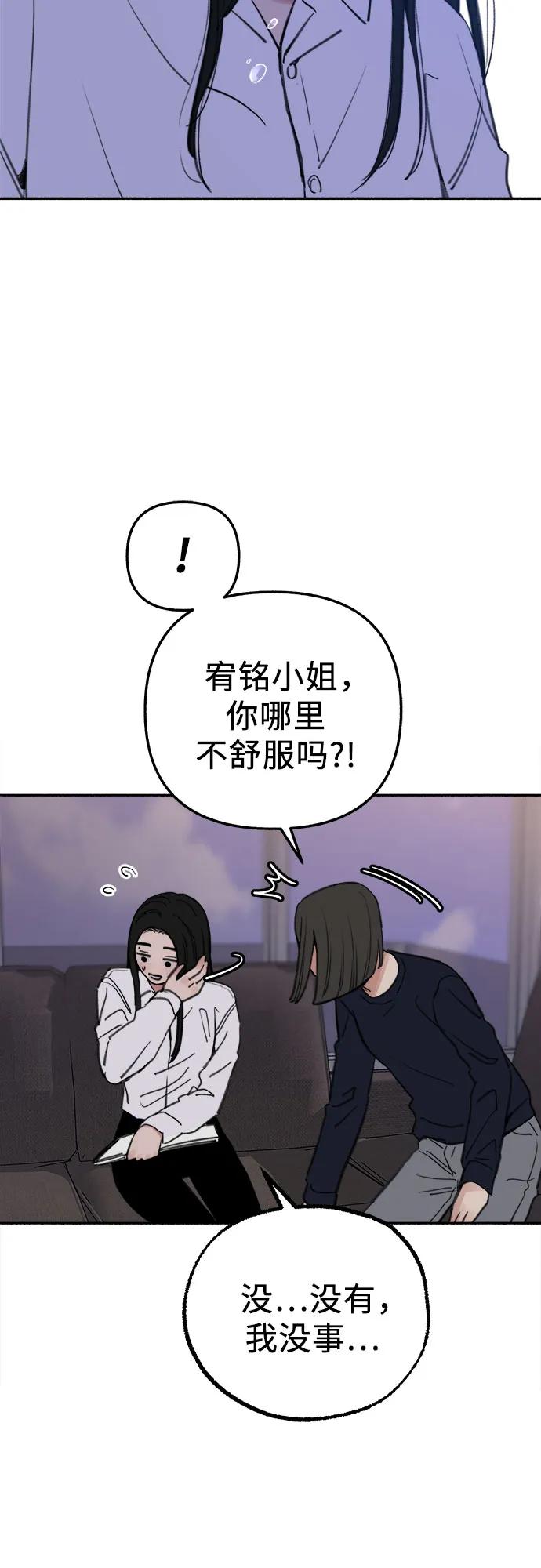 缪斯宥铭 [第70话] 演戏与现实 第41页