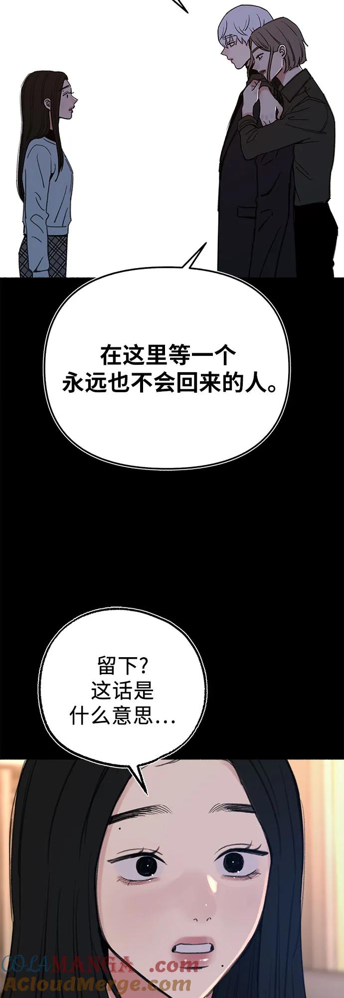缪斯宥铭 [第70话] 演戏与现实 第28页