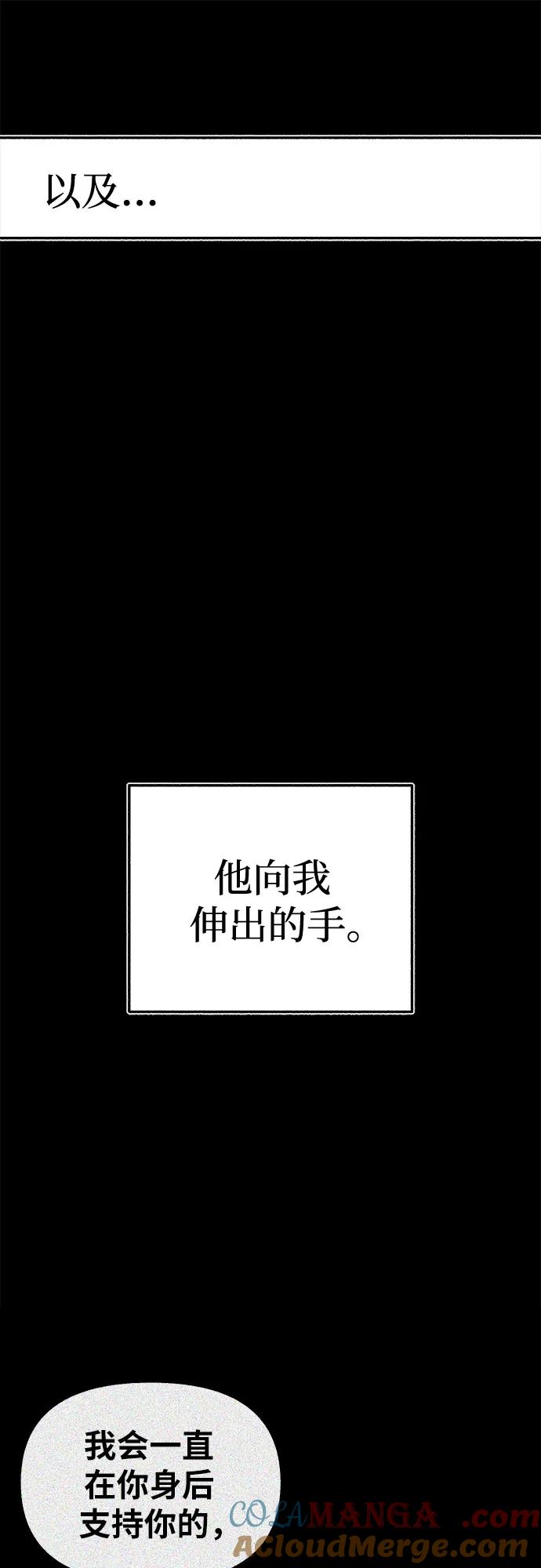 缪斯宥铭 [第70话] 演戏与现实 第31页