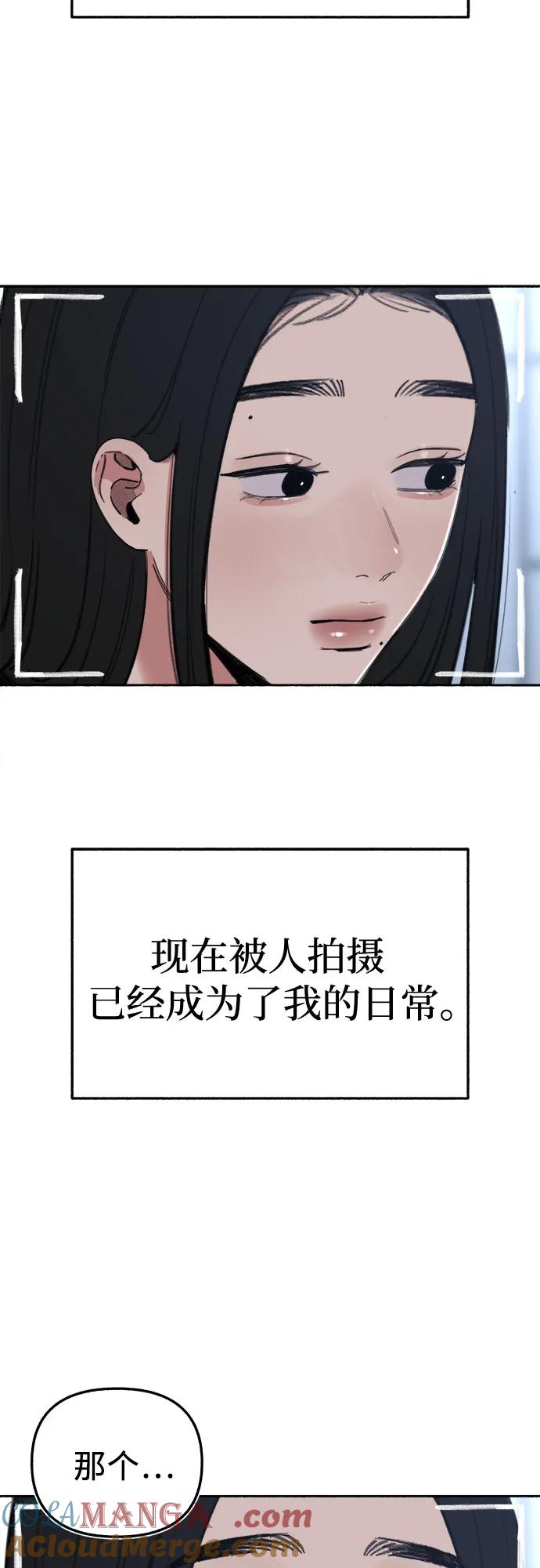 缪斯宥铭 [第70话] 演戏与现实 第7页