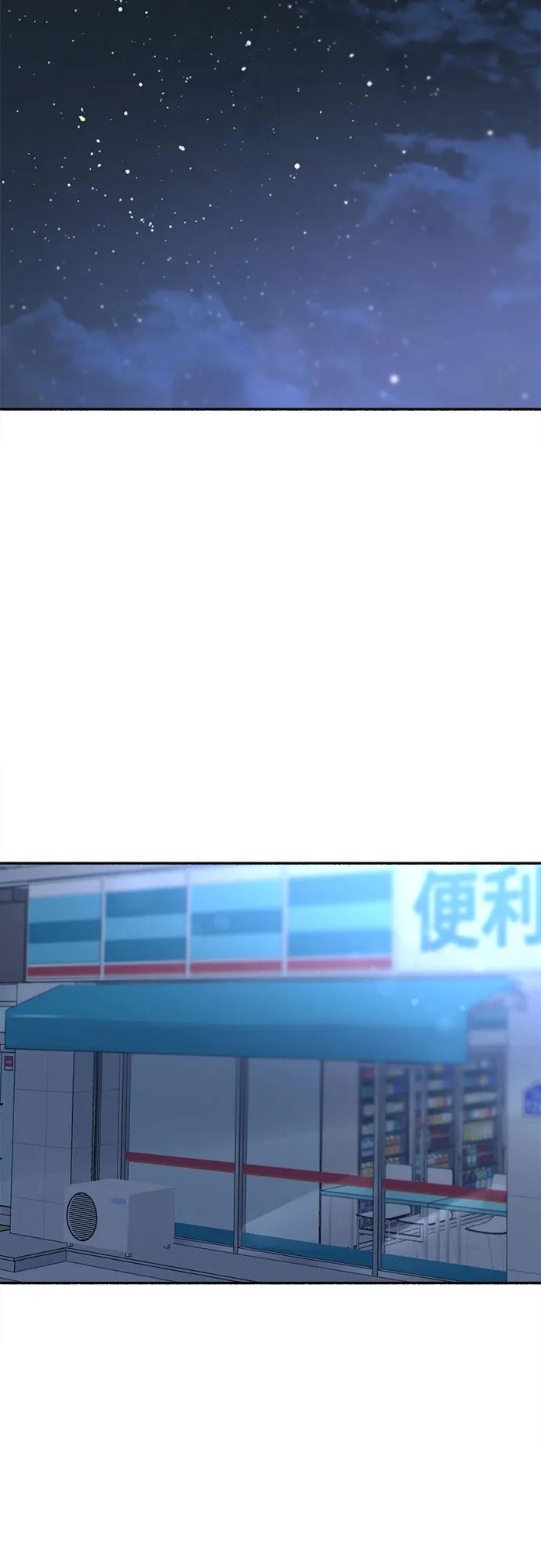 缪斯宥铭 [第70话] 演戏与现实 第51页
