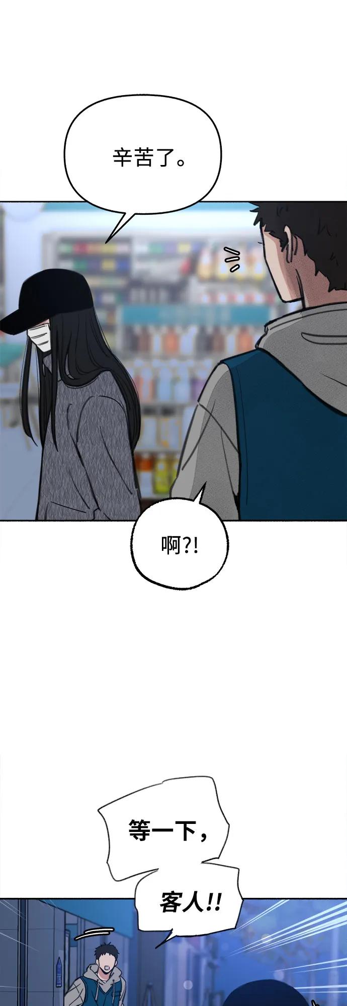 缪斯宥铭 [第70话] 演戏与现实 第53页