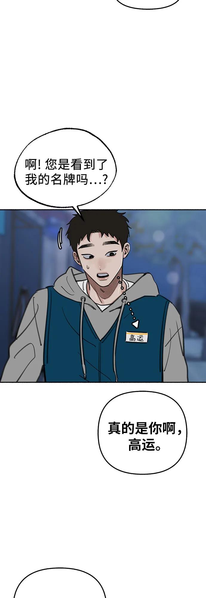 缪斯宥铭 [第71话] 梦想与幸福 第3页