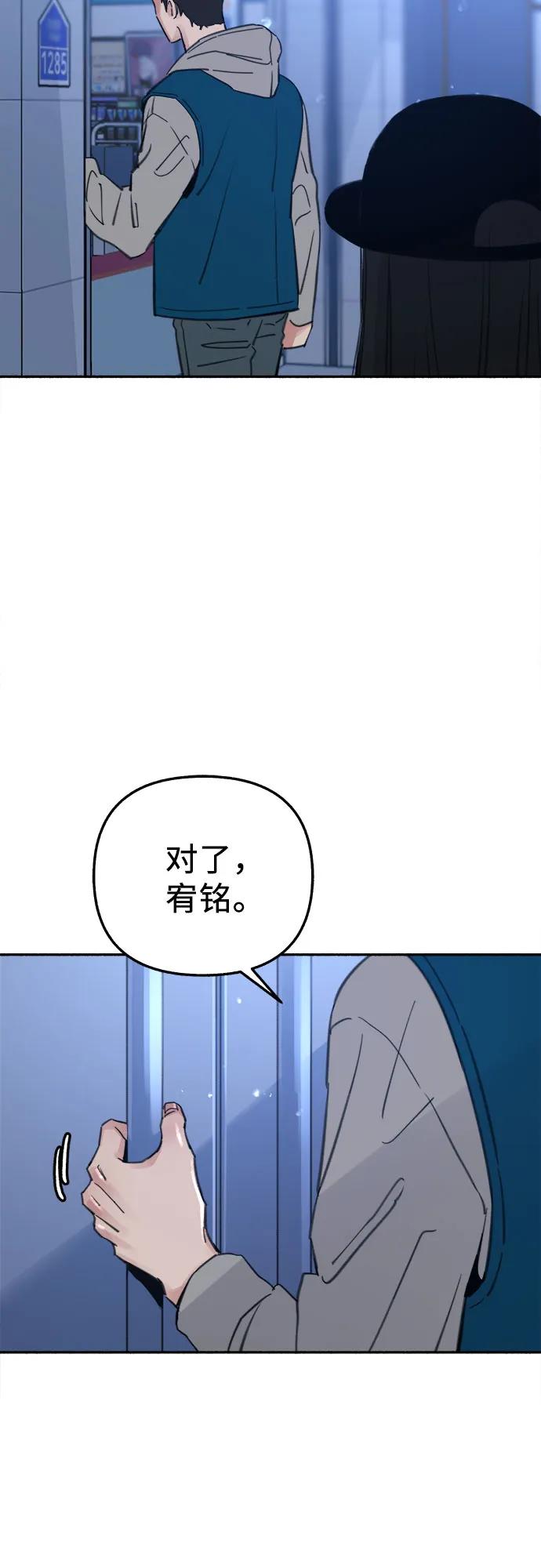 缪斯宥铭 [第71话] 梦想与幸福 第18页