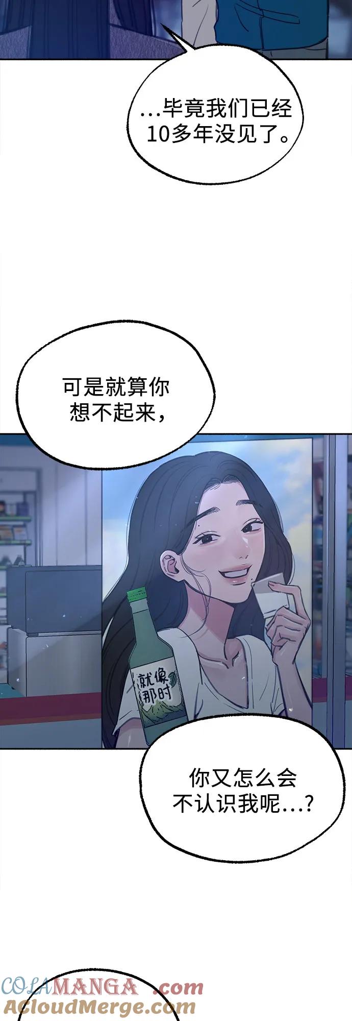 缪斯宥铭 [第71话] 梦想与幸福 第7页