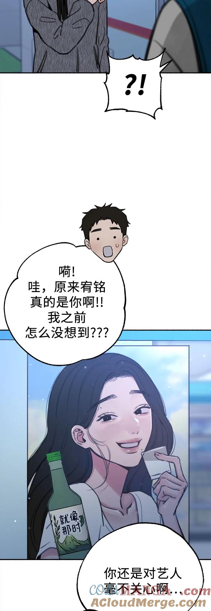 缪斯宥铭 [第71话] 梦想与幸福 第13页