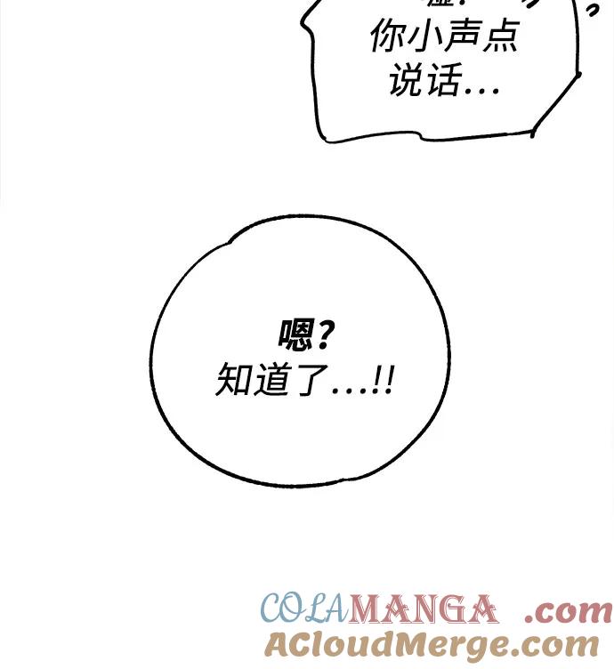缪斯宥铭 [第71话] 梦想与幸福 第10页