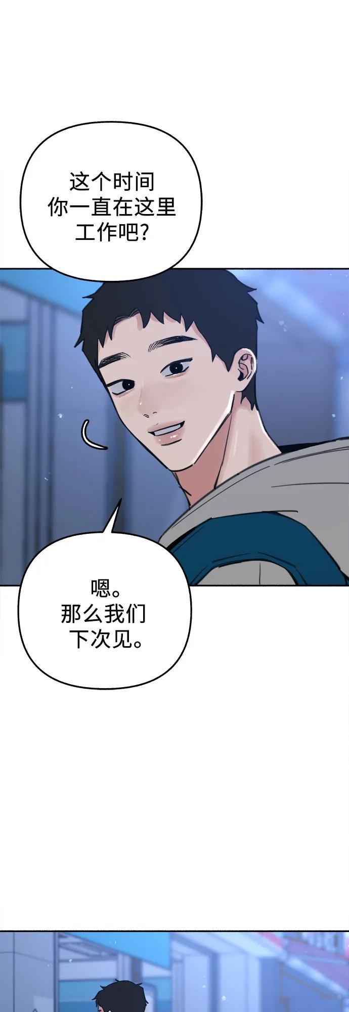缪斯宥铭 [第71话] 梦想与幸福 第17页