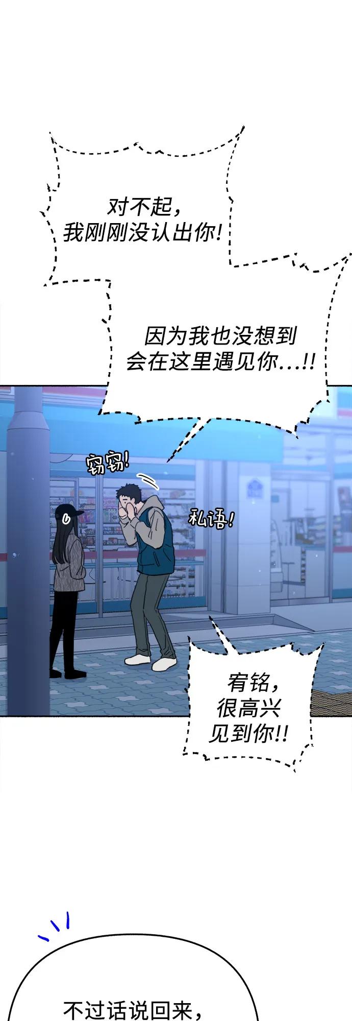 缪斯宥铭 [第71话] 梦想与幸福 第11页
