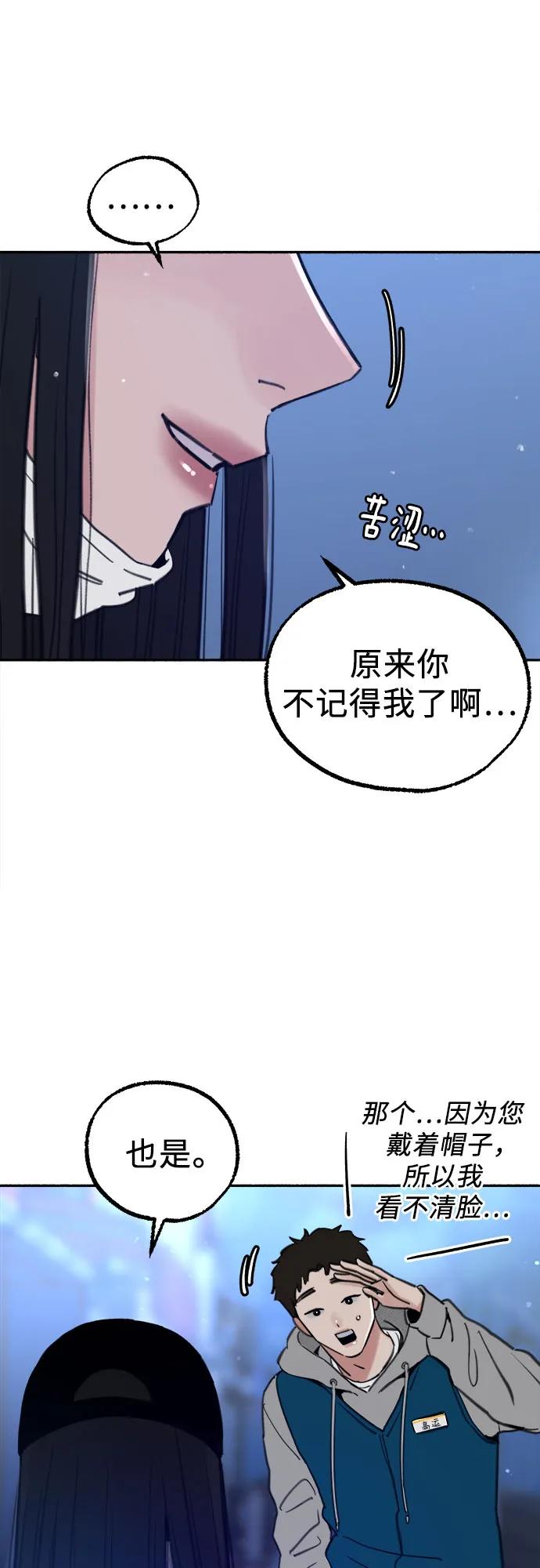 缪斯宥铭 [第71话] 梦想与幸福 第6页