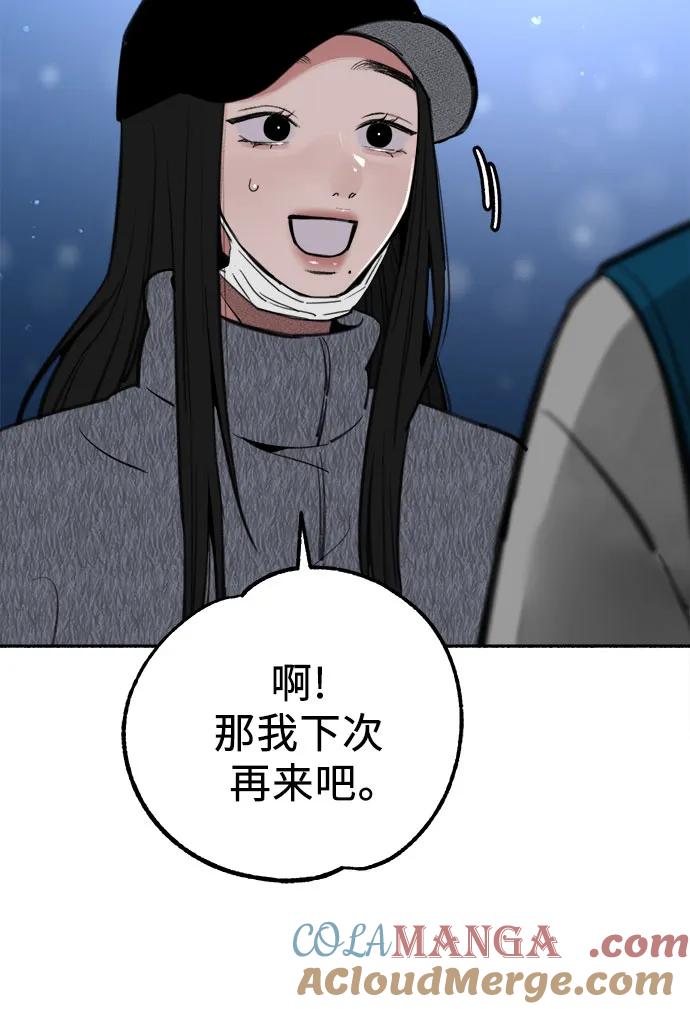 缪斯宥铭 [第71话] 梦想与幸福 第16页