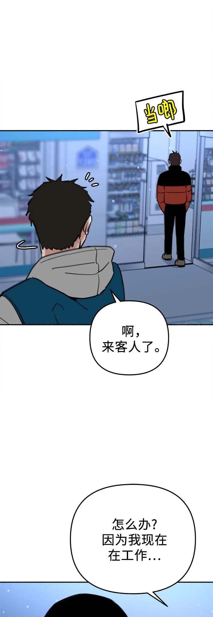 缪斯宥铭 [第71话] 梦想与幸福 第15页
