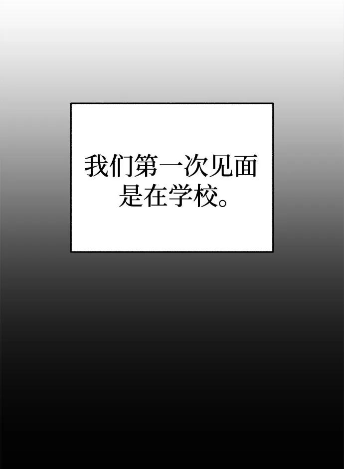 缪斯宥铭 [第71话] 梦想与幸福 第32页