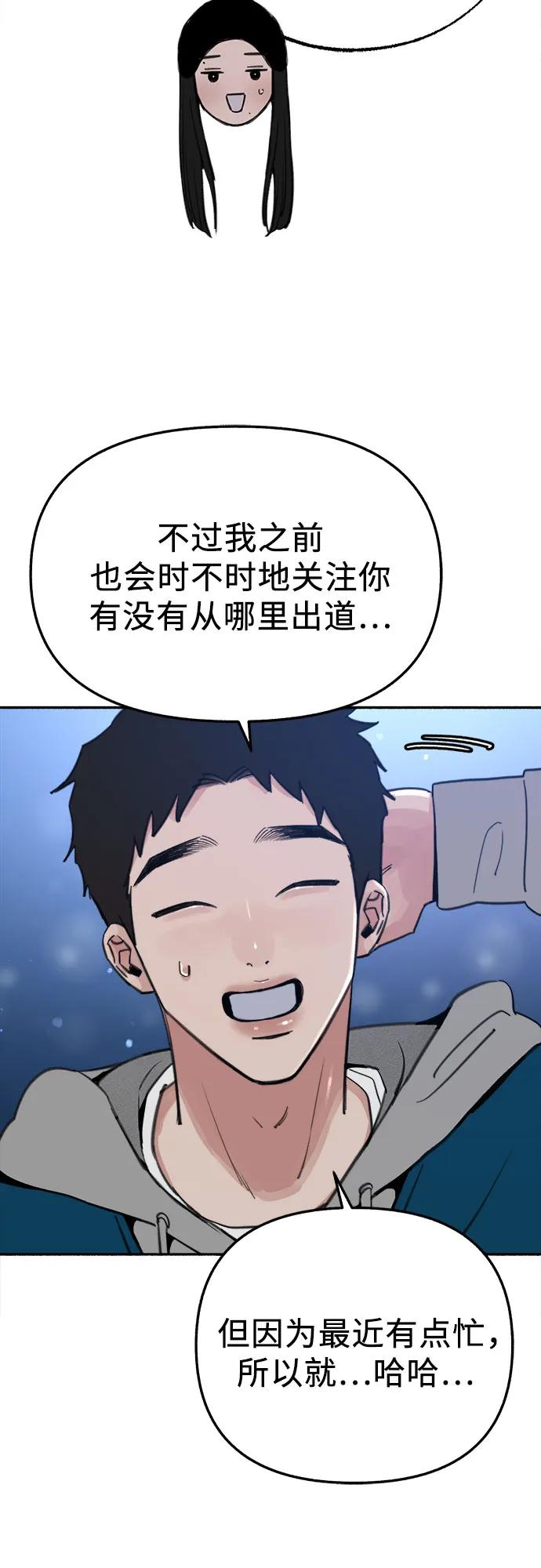 缪斯宥铭 [第71话] 梦想与幸福 第14页