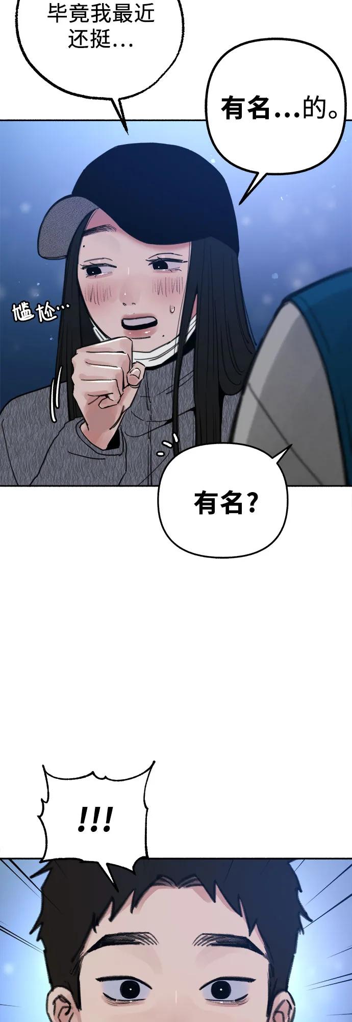 缪斯宥铭 [第71话] 梦想与幸福 第8页