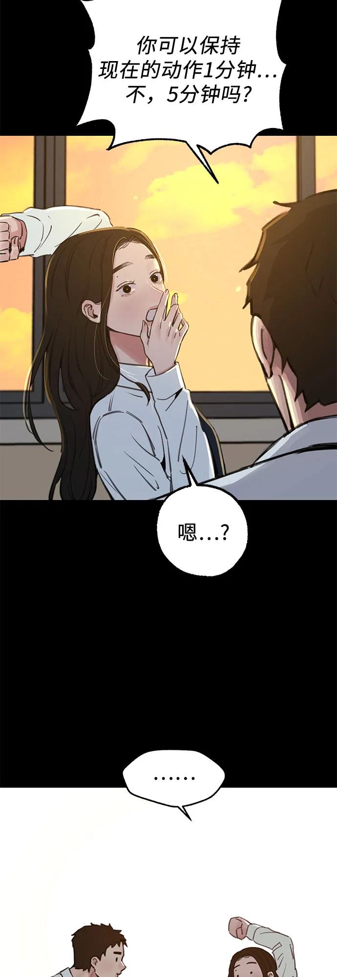 缪斯宥铭 [第72话] 掉队者们 第3页