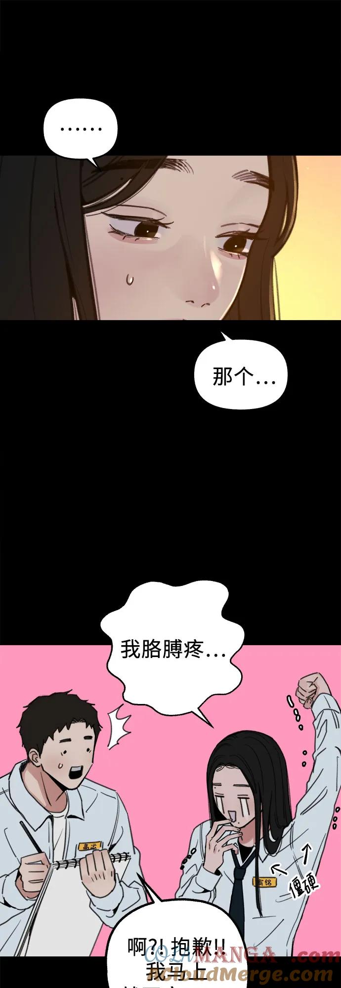 缪斯宥铭 [第72话] 掉队者们 第10页