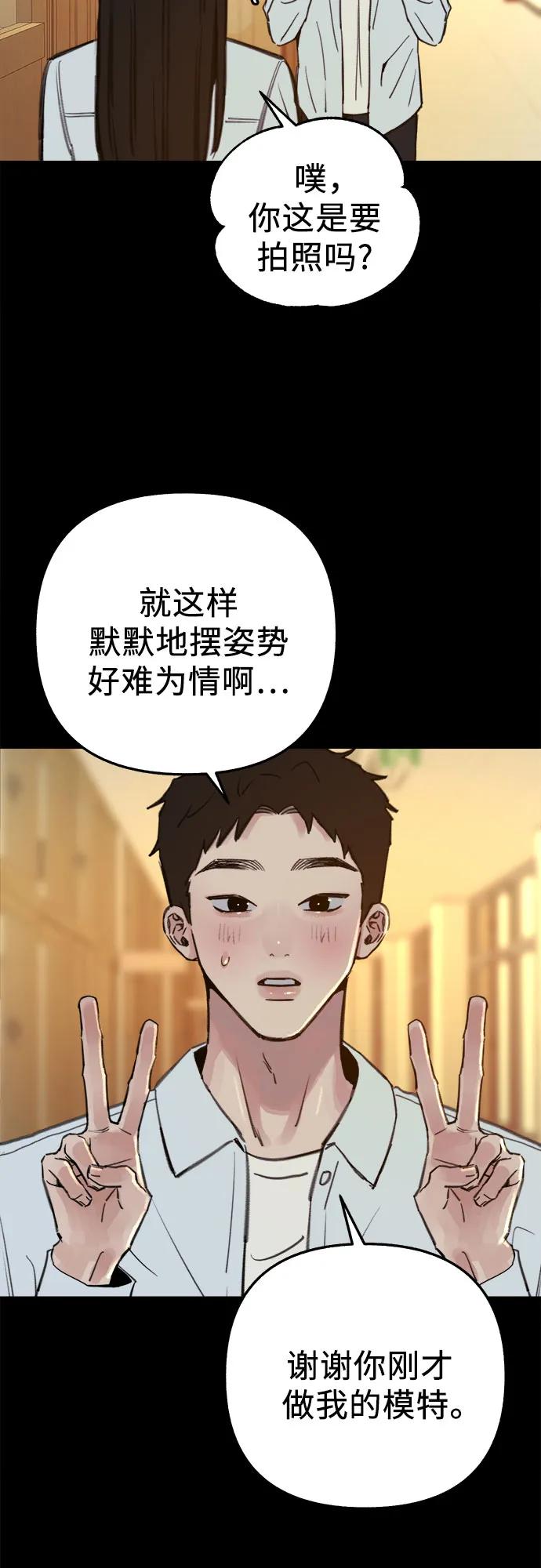 缪斯宥铭 [第72话] 掉队者们 第24页