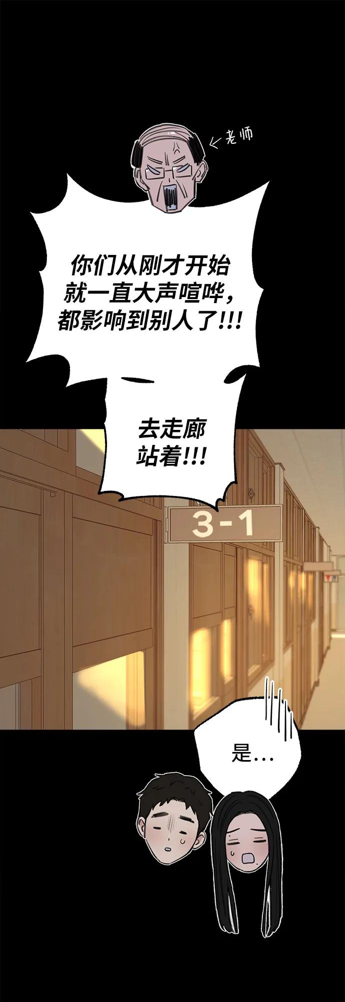 缪斯宥铭 [第72话] 掉队者们 第17页