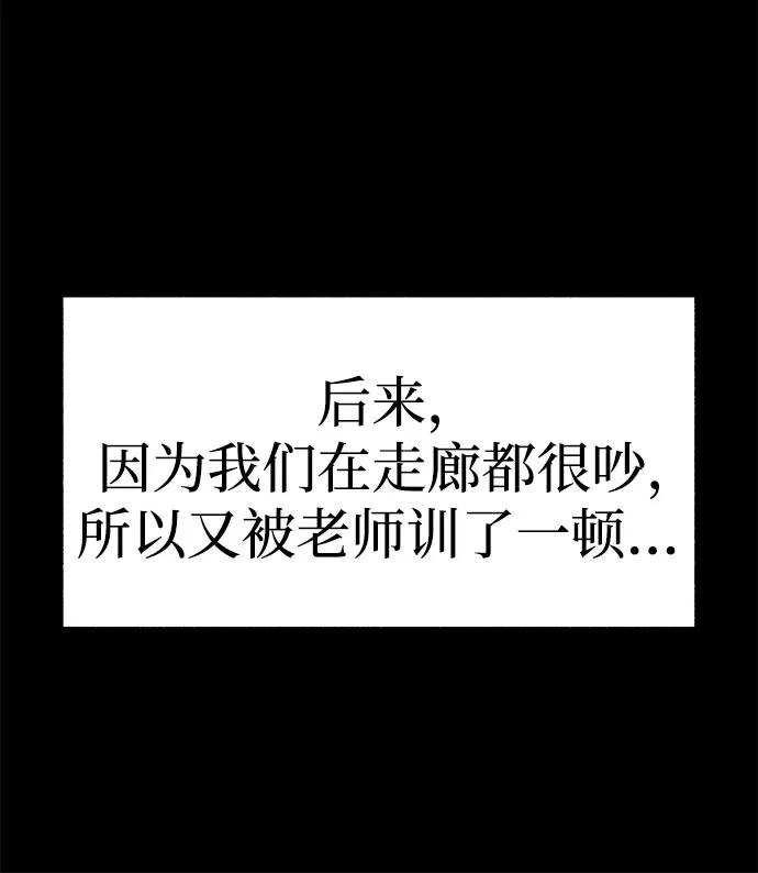 缪斯宥铭 [第72话] 掉队者们 第35页