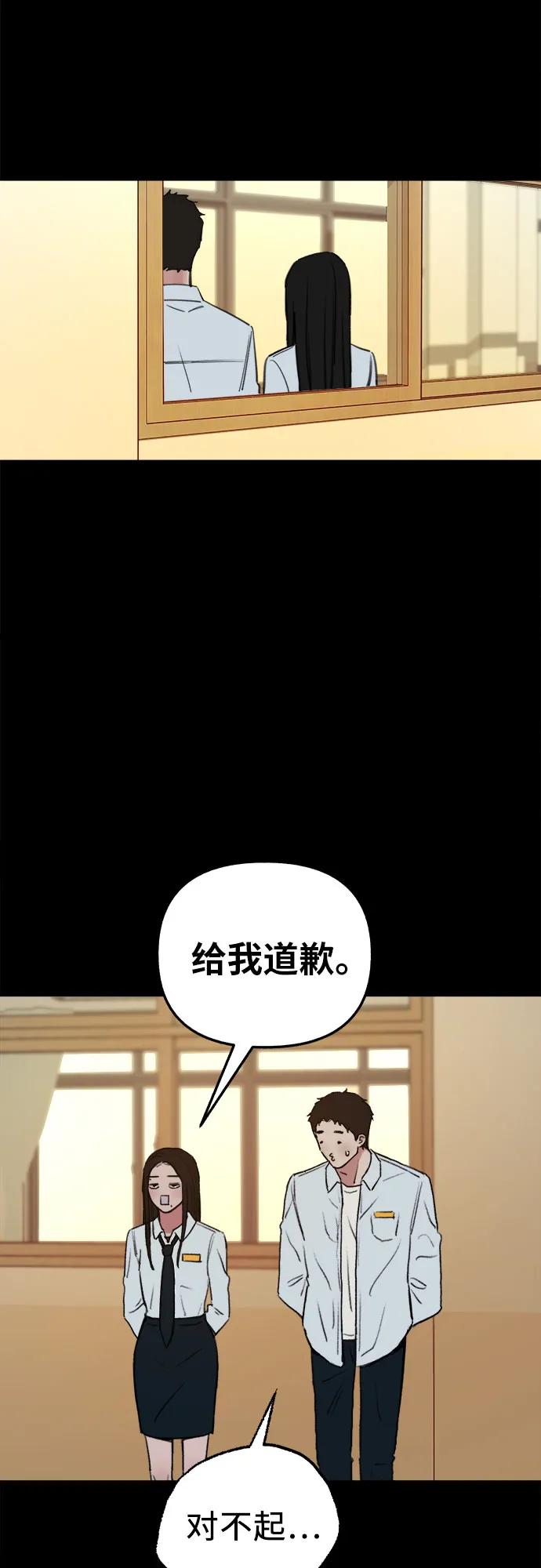 缪斯宥铭 [第72话] 掉队者们 第18页