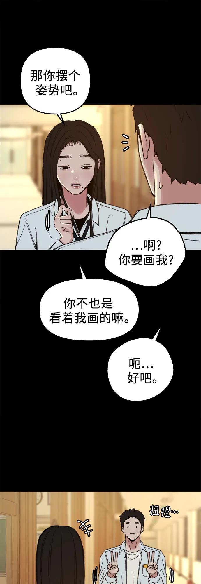 缪斯宥铭 [第72话] 掉队者们 第23页
