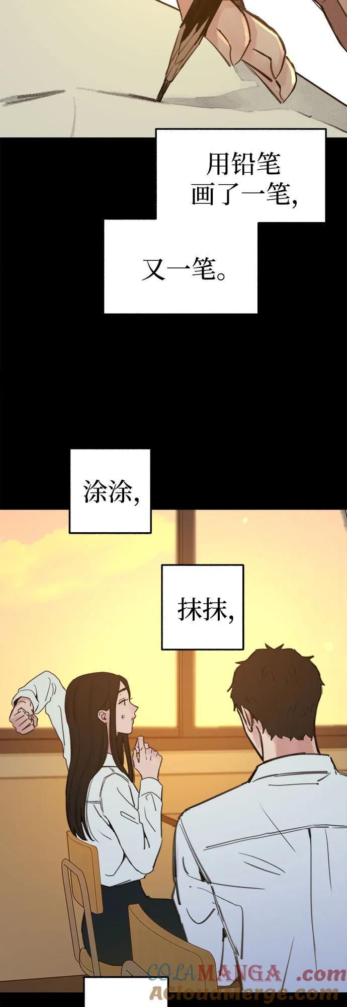 缪斯宥铭 [第72话] 掉队者们 第7页