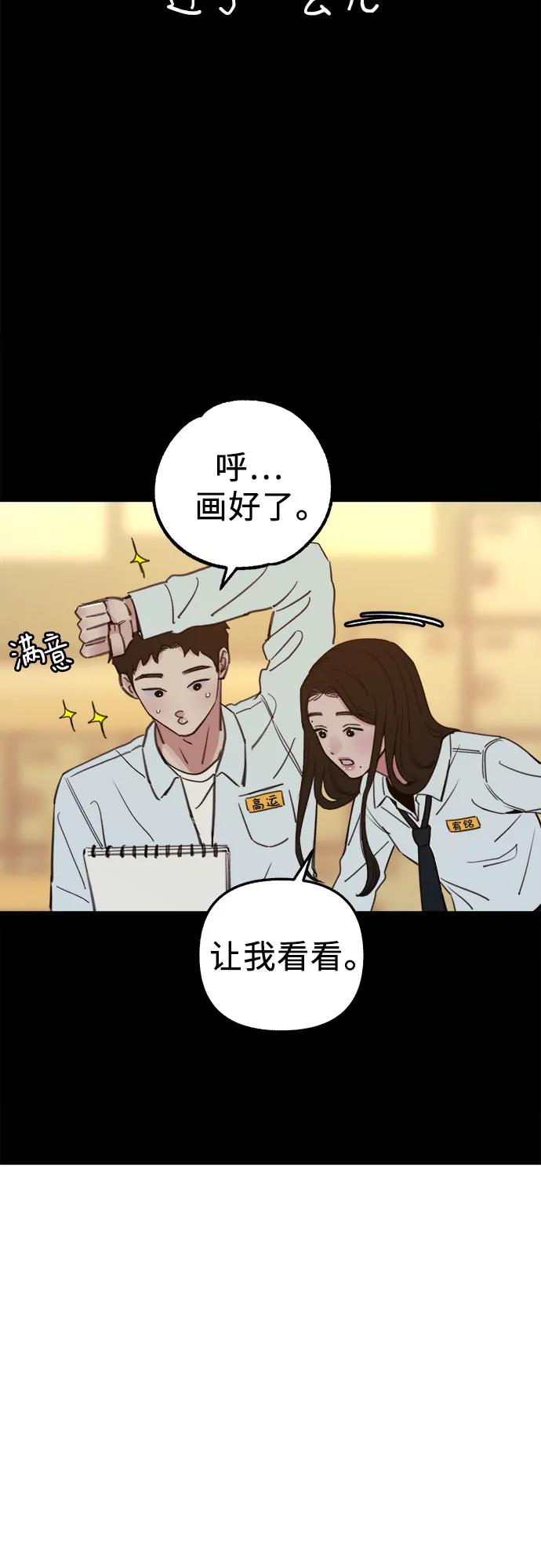 缪斯宥铭 [第72话] 掉队者们 第12页