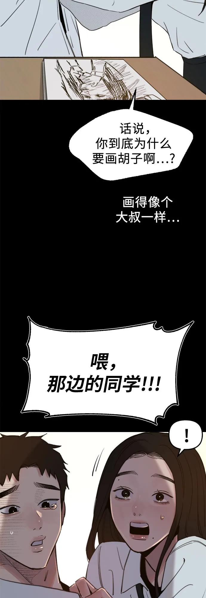 缪斯宥铭 [第72话] 掉队者们 第15页