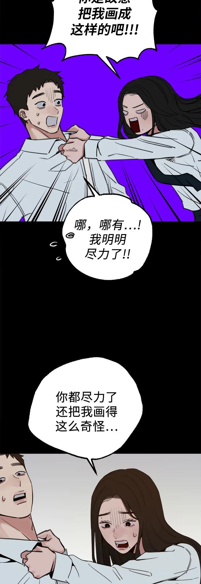 缪斯宥铭 [第72话] 掉队者们 第14页
