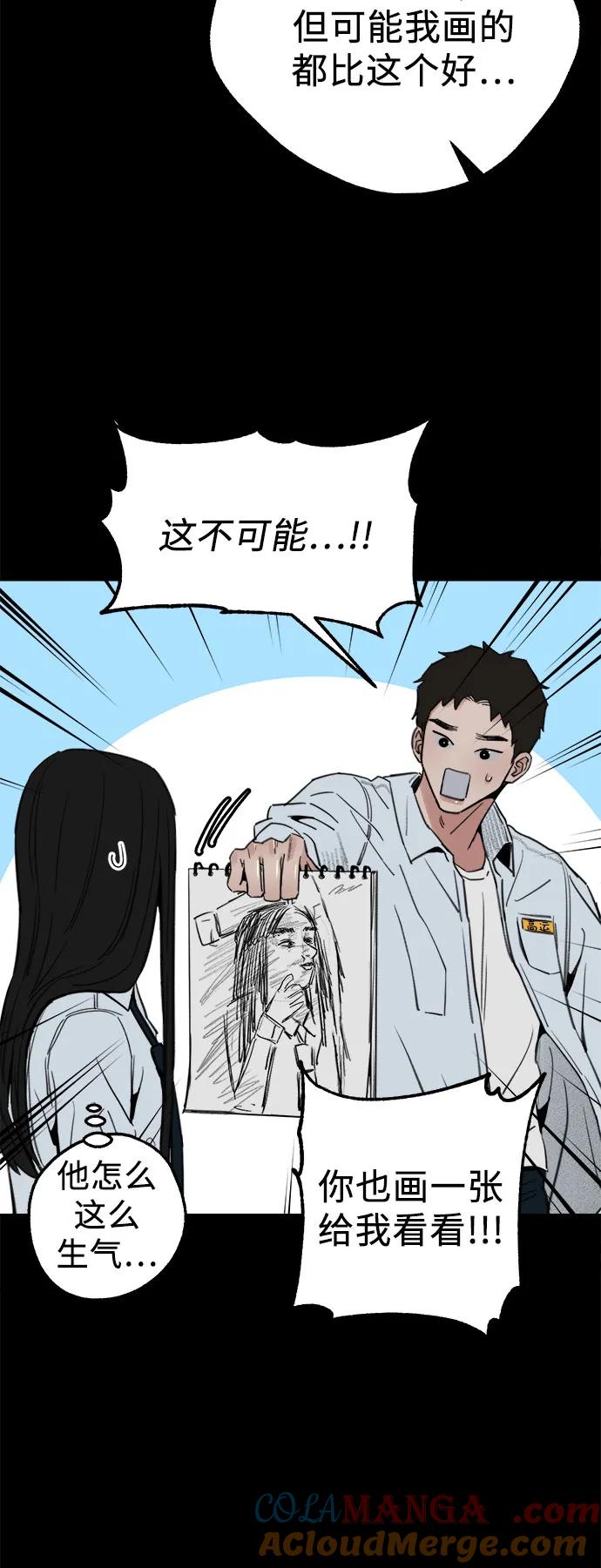缪斯宥铭 [第72话] 掉队者们 第22页