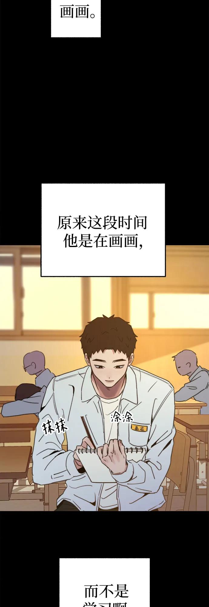 缪斯宥铭 [第72话] 掉队者们 第8页