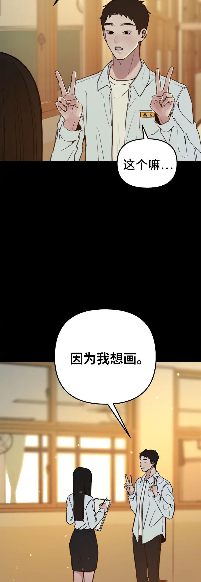 缪斯宥铭 [第72话] 掉队者们 第27页