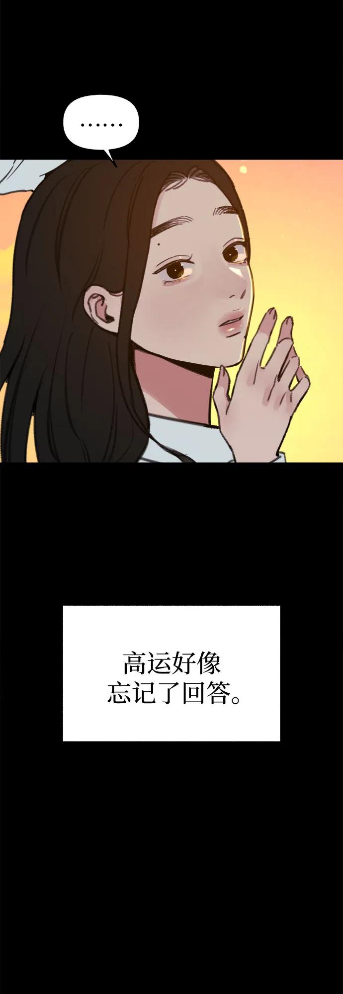 缪斯宥铭 [第72话] 掉队者们 第5页