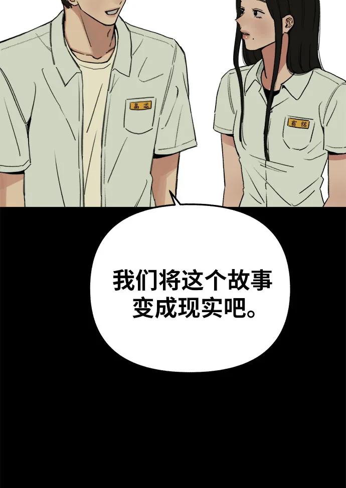 缪斯宥铭 [第73话] 仲夏之梦 第23页
