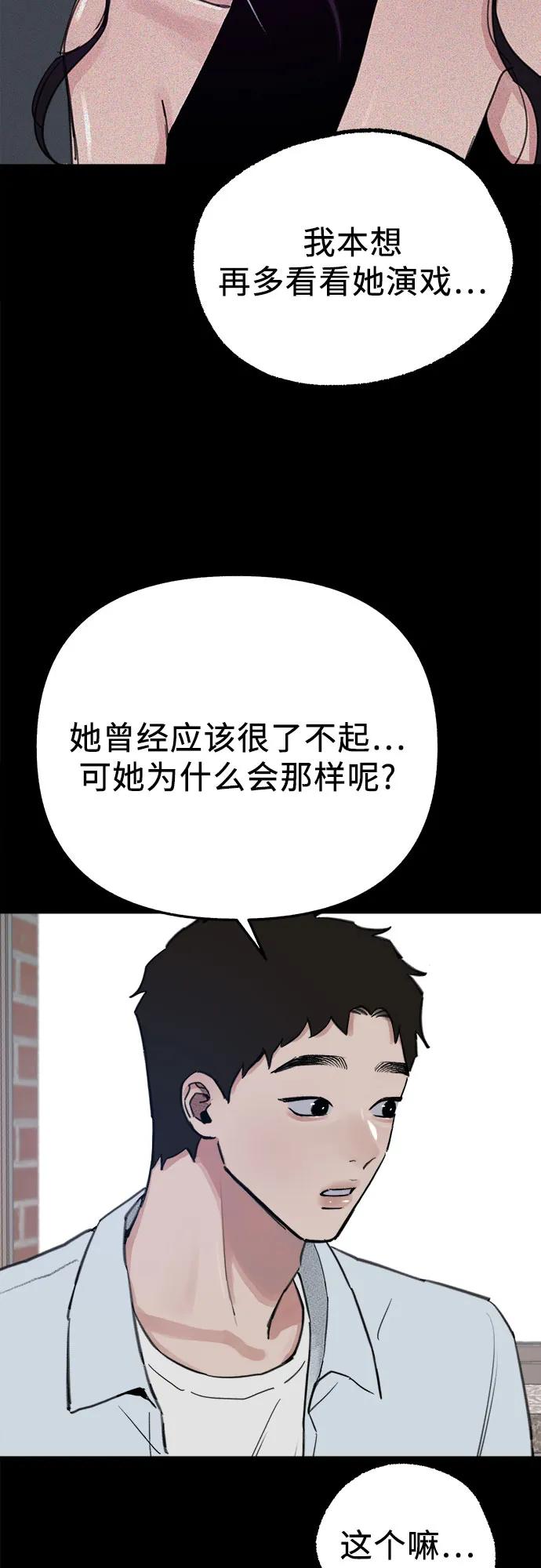 缪斯宥铭 [第73话] 仲夏之梦 第15页